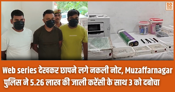 Muzaffarnagar, web series, fake notes