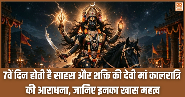 Navratri 2026, मां कालरात्रि