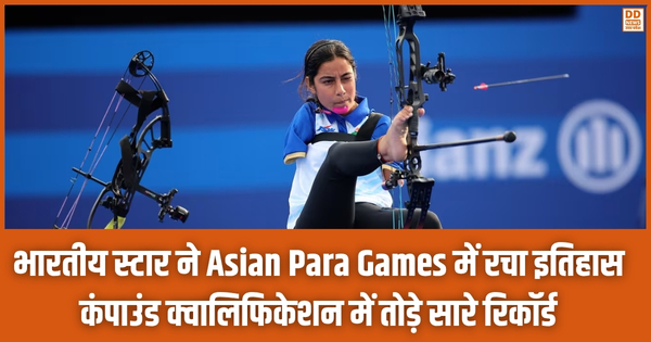 Sheetal Devi World Record archery