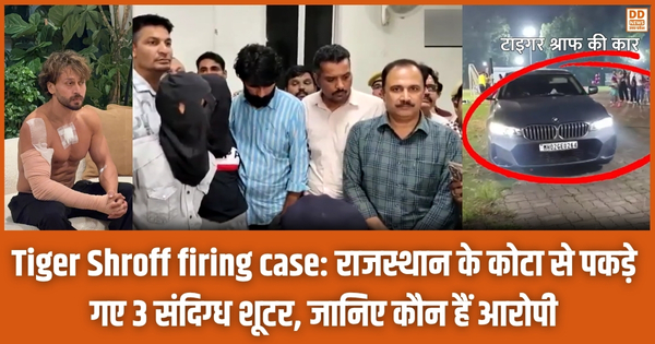 Tiger Shroff firing case