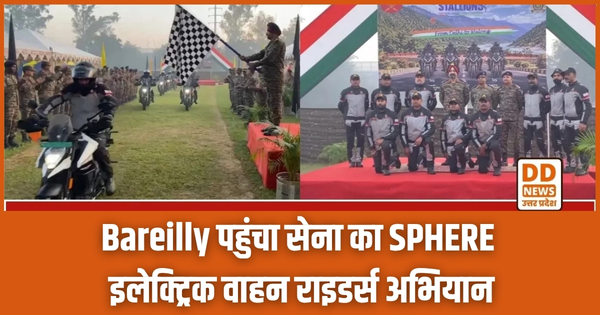 Bareilly, SPHERE Campaign