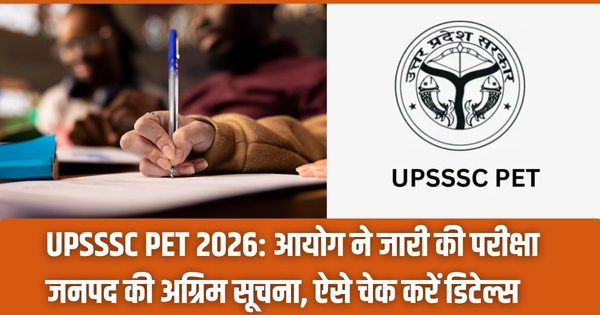 UPSSSC PET 2026