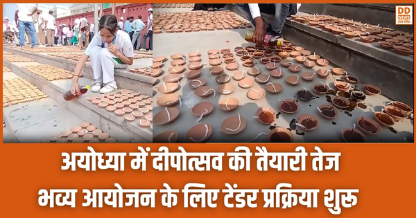 Ayodhya Deepotsav 2026