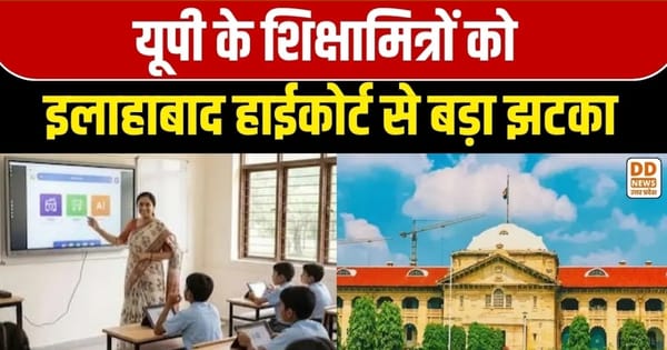 UP Shikshamitra