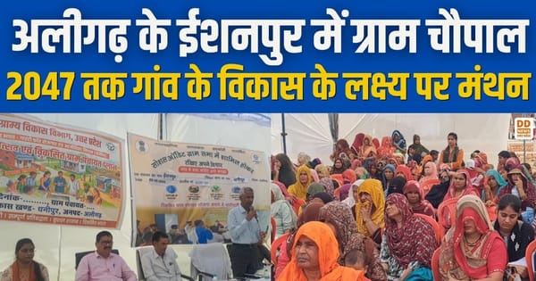 Gram Chaupal Aligarh