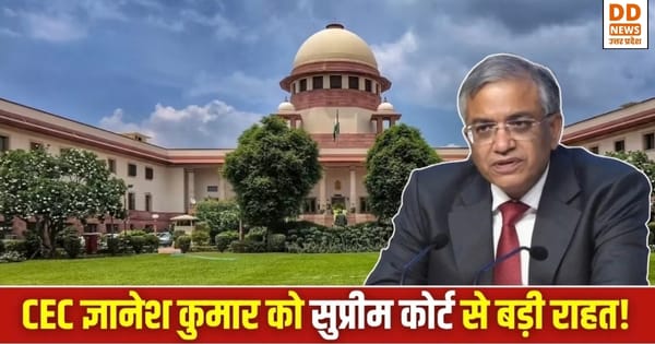 मुख्य चुनाव आयुक्त Gyanesh Kumar को हटाने से Supreme Court का इनकार, जानिए सुनवाई में क्या कहा