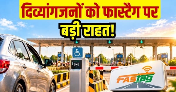 दिव्यांगजनों को फास्टैग पर बड़ी राहत! FASTag | DD News Uttar Pradesh