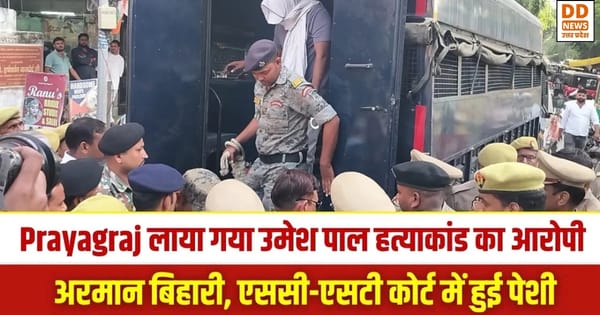 Prayagraj, Umesh Pal