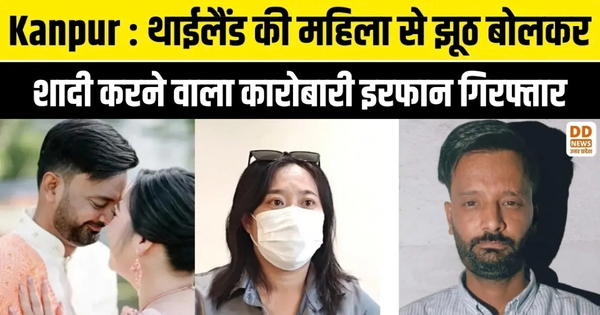 Kanpur, थाईलैंड