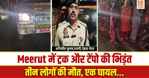 Meerut Road Accident