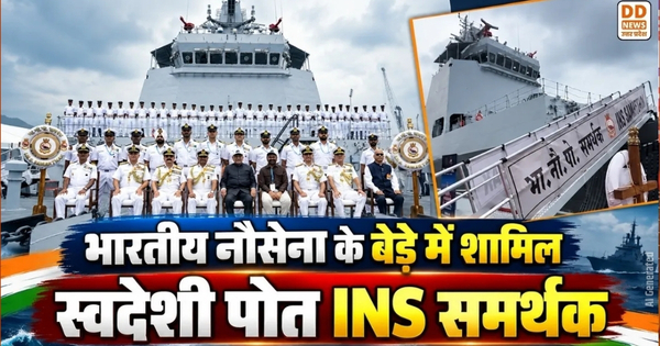 INS Samarthak