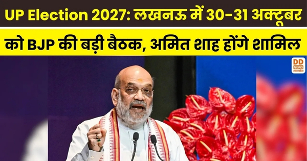 UP Election 2027, Amit Shah